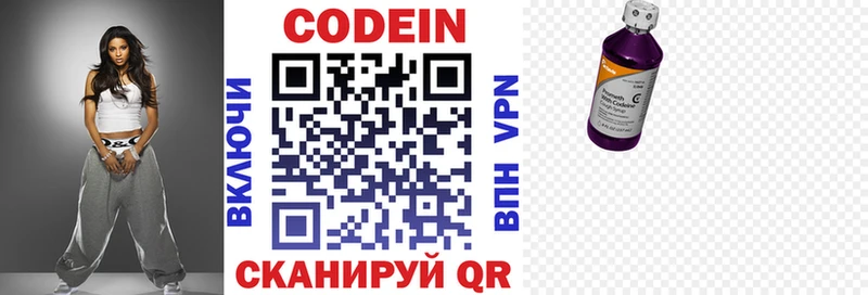 Кодеиновый сироп Lean Purple Drank  блэк спрут онион  Лагань 