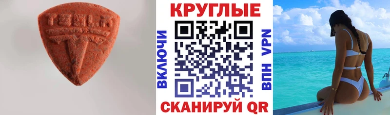 Экстази 99% Лагань