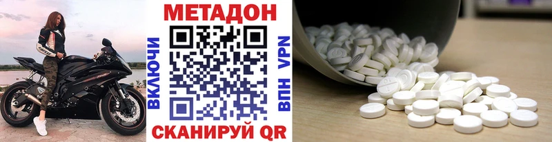 Метадон кристалл  Лагань 